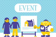 イベント紹介